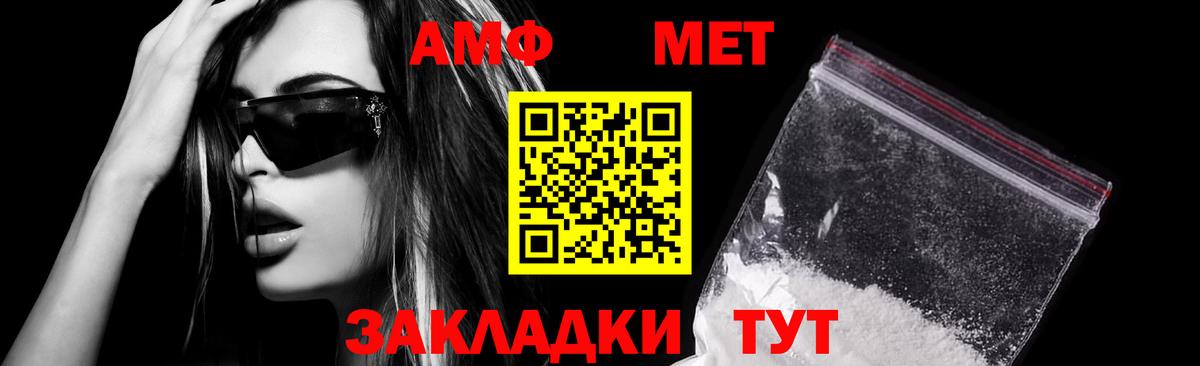 АМФ  Amphetamine 98%  Вход с VPN  Октябрьский 