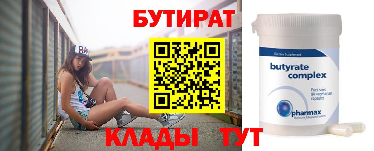 Октябрьский  БУТИРАТ буратино  БУТИРАТ  Вход с VPN 