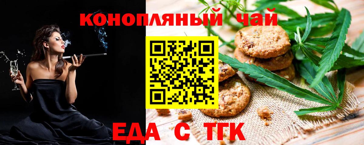 Октябрьский  Печенье с ТГК марихуана  Вход с VPN 