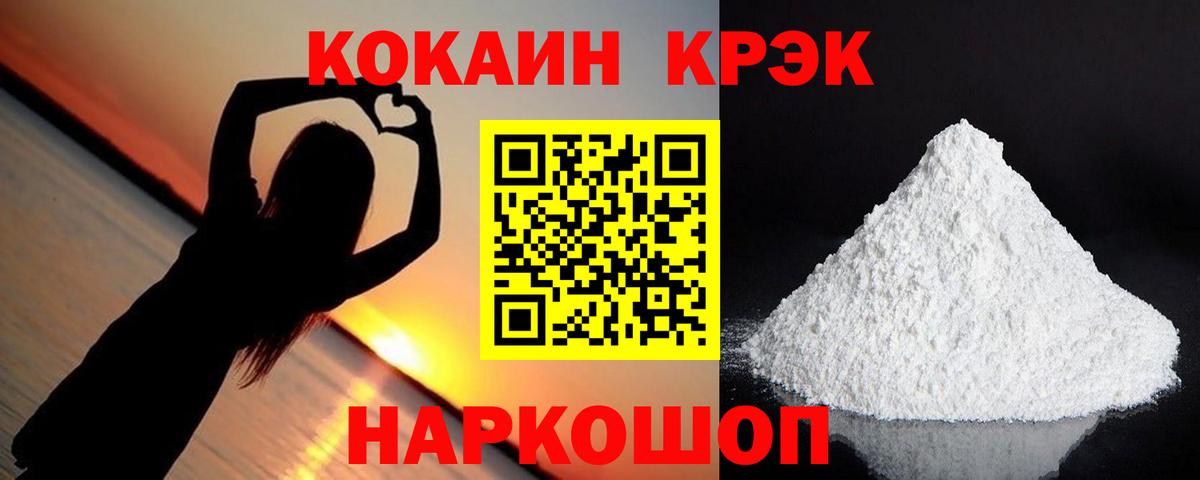 Кокаин  Вход с VPN  где можно купить   Октябрьский  КОКАИН Fish Scale  Кокаин FishScale 