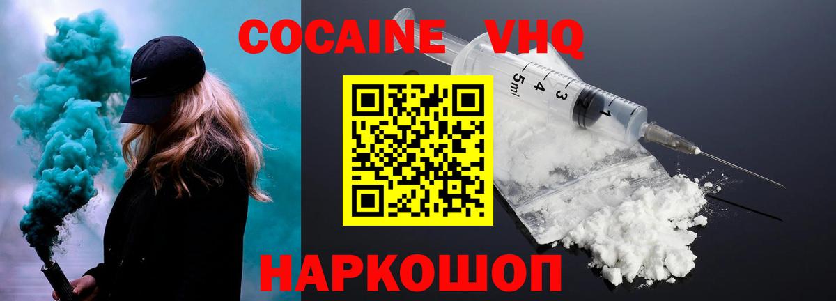 COCAIN FishScale Октябрьский