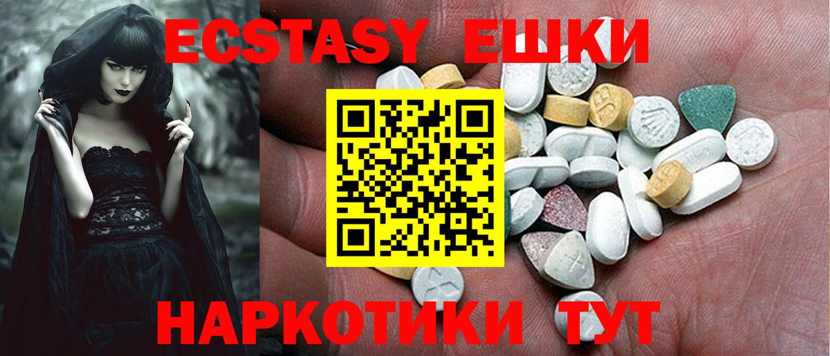 Ecstasy    ссылки  Октябрьский  Вход с VPN  Экстази XTC  Экстази MDMA 