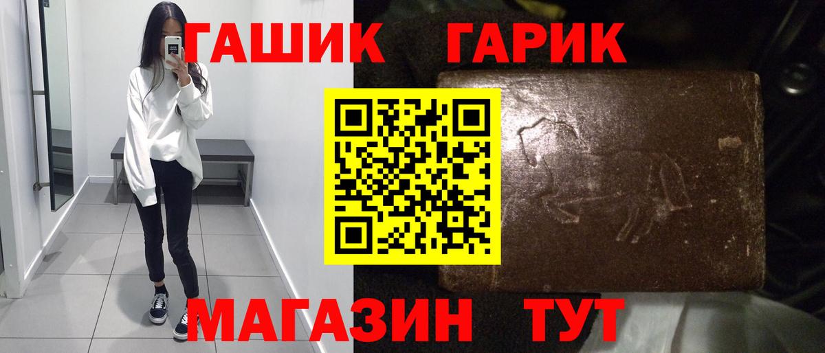 ГАШИШ Ice-O-Lator  Вход с VPN  Октябрьский 