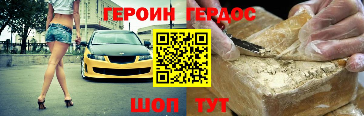 Героин Heroin  Героин  Октябрьский  Вход с VPN 