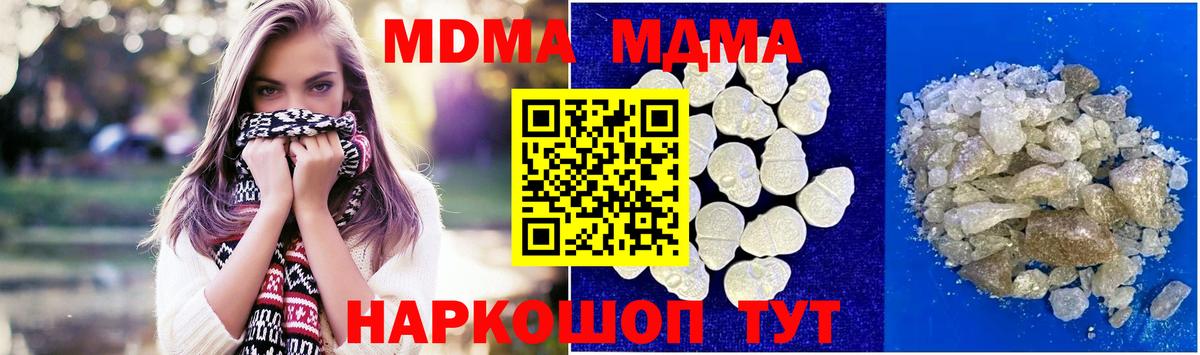 Октябрьский  МДМА  MDMA VHQ  Вход с VPN  МДМА молли 