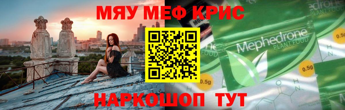 Меф VHQ  купить наркотики сайты  МЕФ мука  Мефедрон  Октябрьский  Вход с VPN 