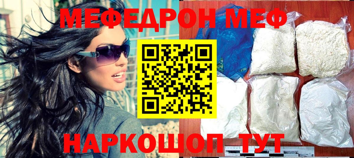 Меф мука Октябрьский