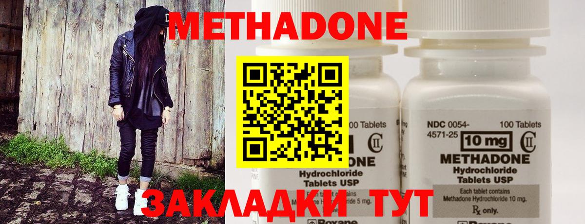 МЕТАДОН мёд  Вход с VPN    ТОР  Октябрьский 