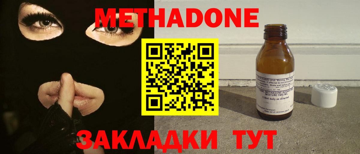 МЕТАДОН белоснежный Октябрьский
