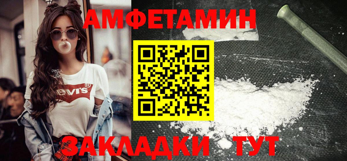 МЕТАМФЕТАМИН винт  Вход с VPN  Октябрьский 