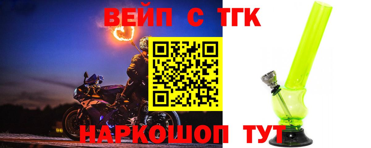 Дистиллят ТГК жижа  ТГК вейп с тгк  Вход с VPN  Октябрьский 